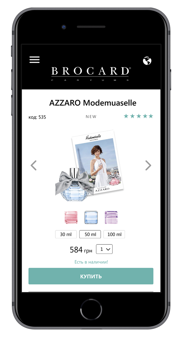 product_page_mobile_brocard
