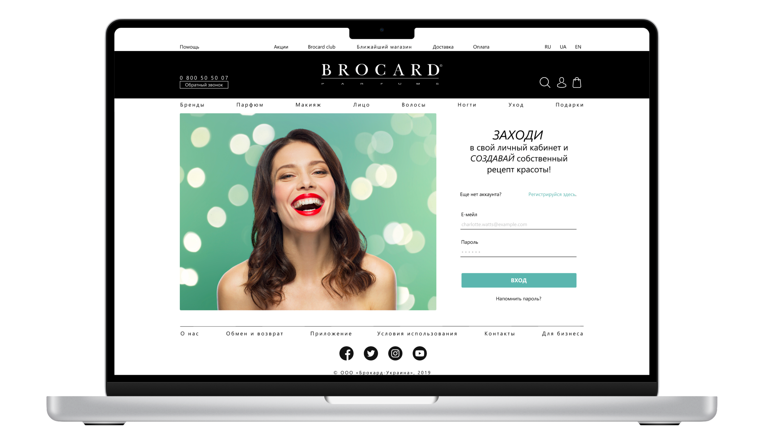 login page_desktop_brocard