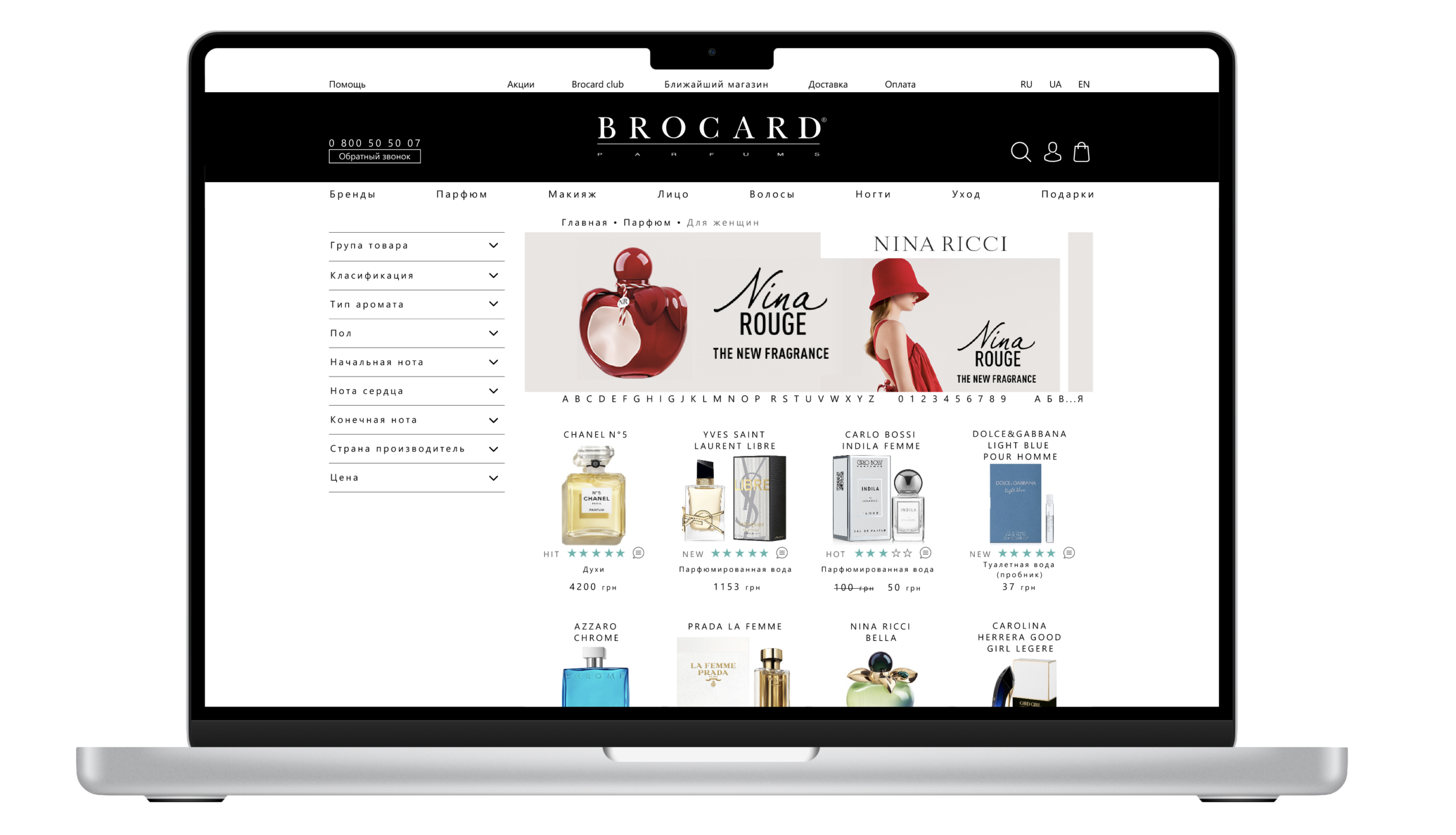 cataloge page_desktop_brocard