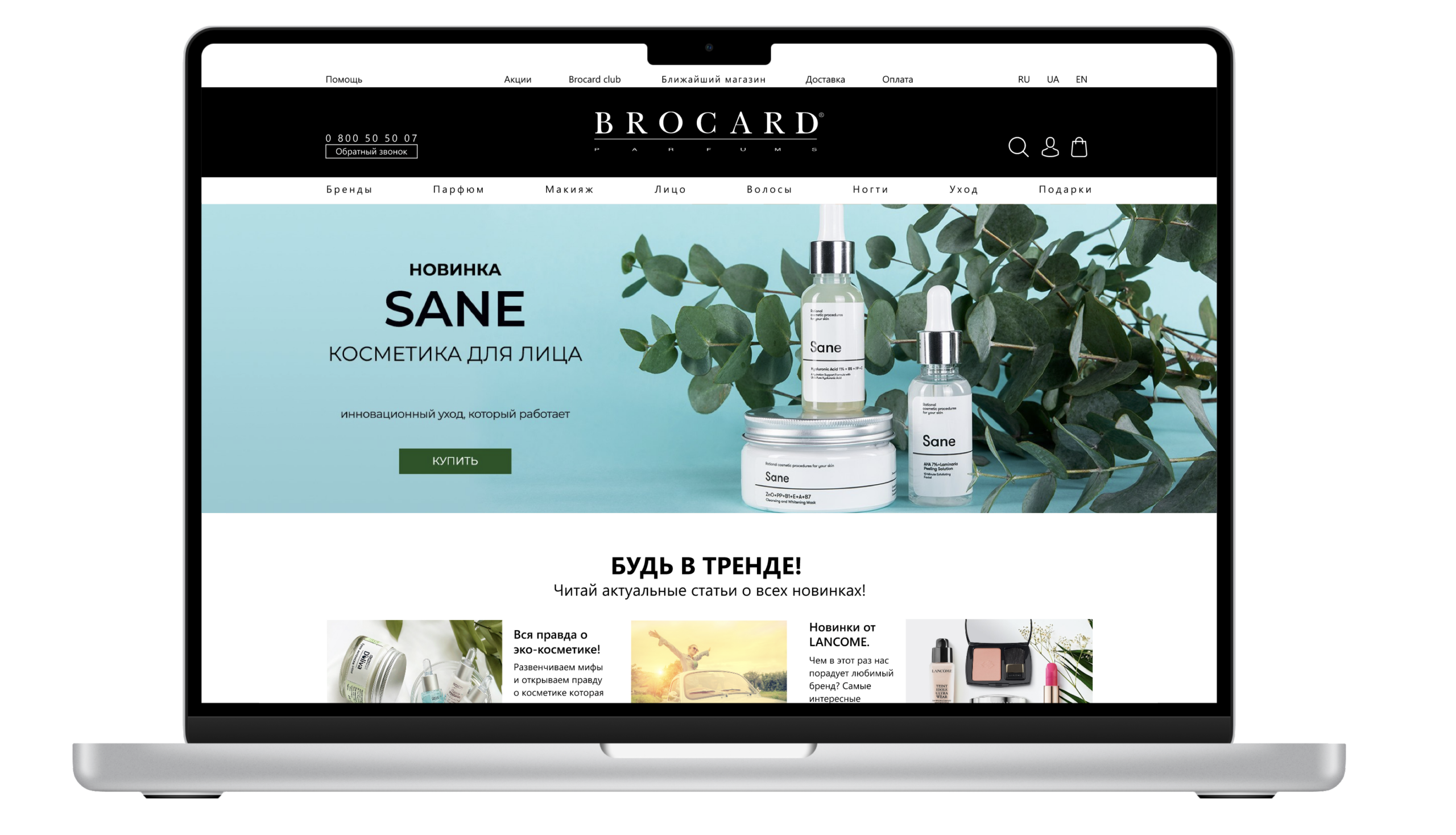 home page_desktop_brocard