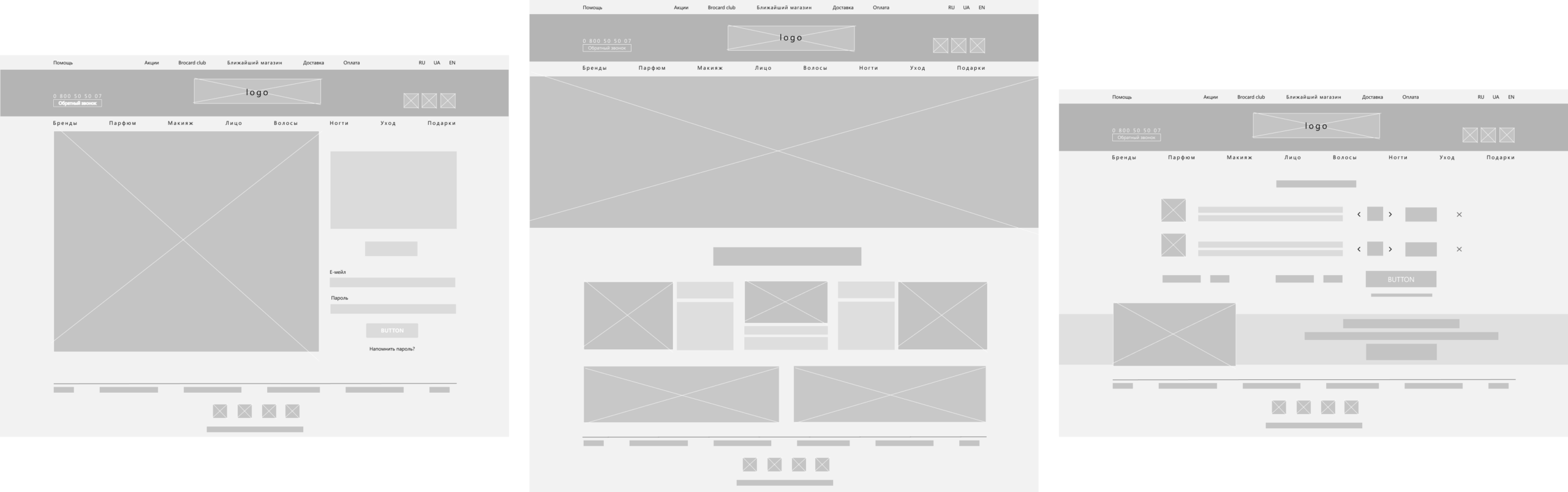 Wireframes brocard