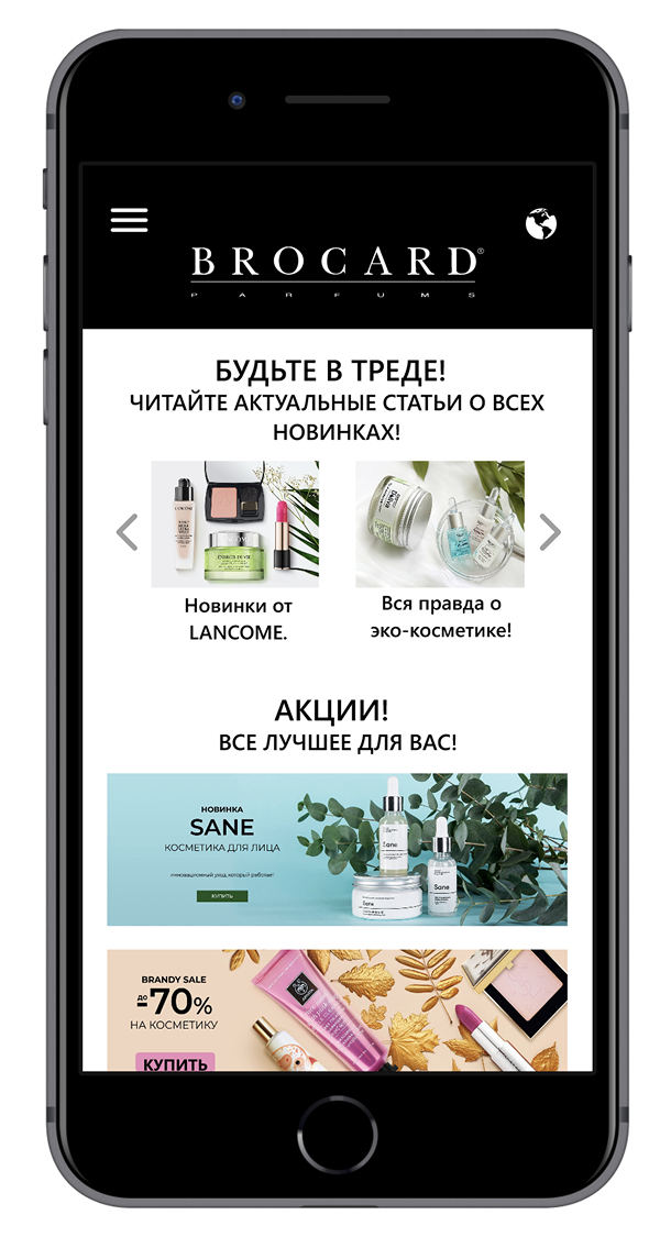 home brocard mobile